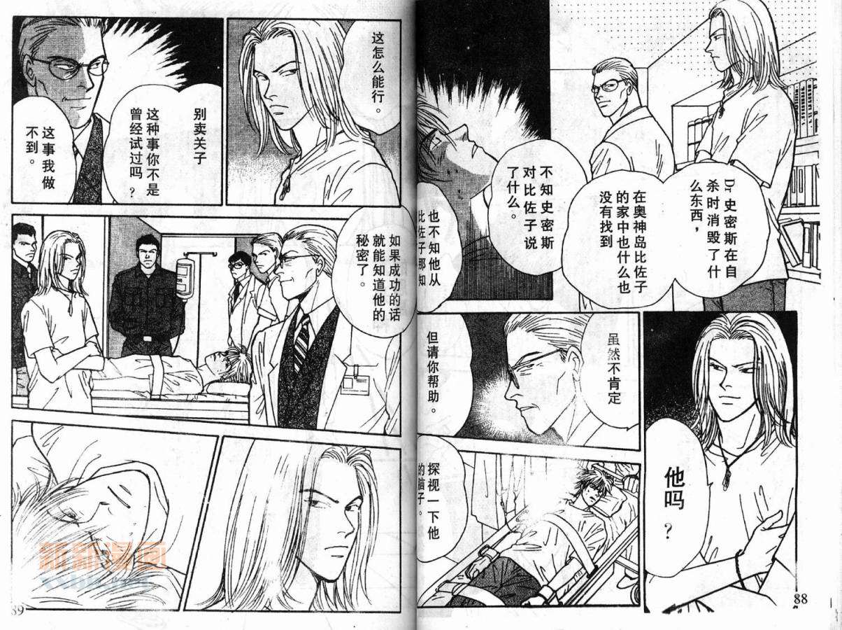 夜叉YASHA韩漫全集-VLL05无删减无遮挡章节图片 