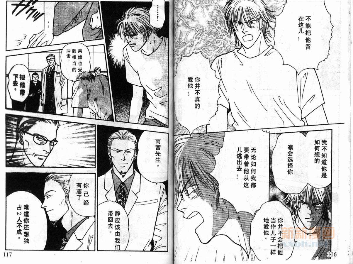夜叉YASHA韩漫全集-VLL05无删减无遮挡章节图片 