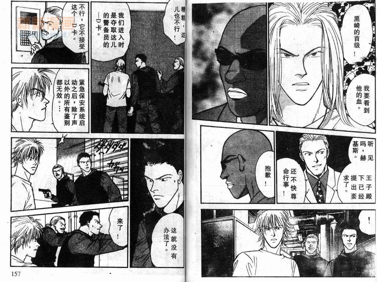 夜叉YASHA韩漫全集-VLL05无删减无遮挡章节图片 