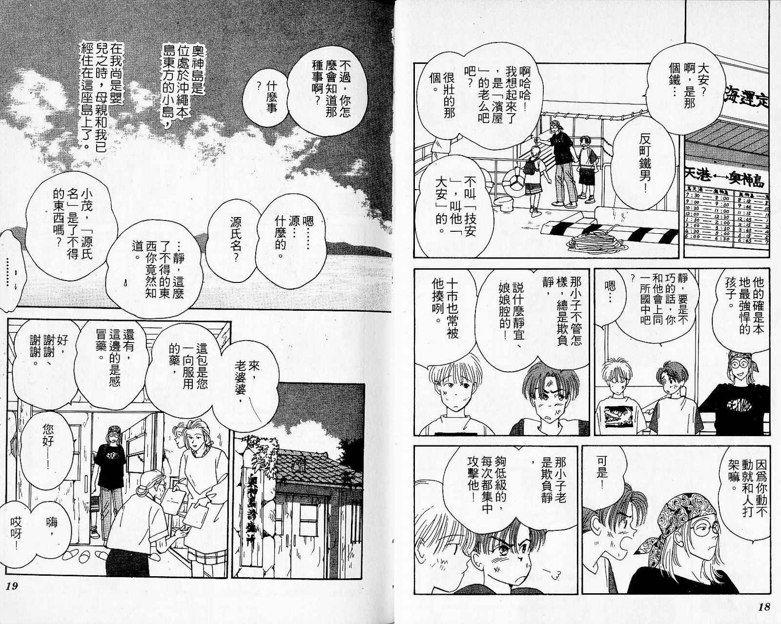 夜叉YASHA韩漫全集-VOL01无删减无遮挡章节图片 