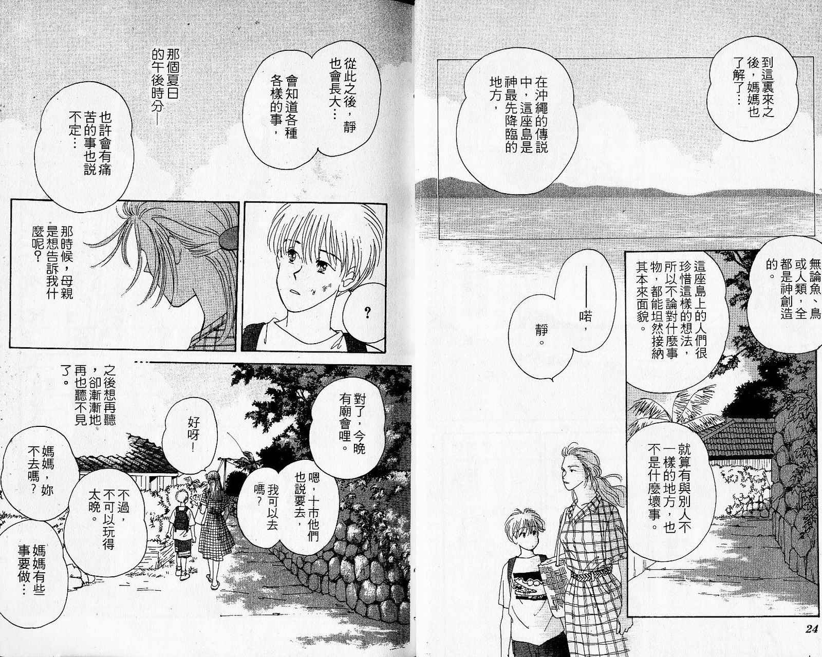 夜叉YASHA韩漫全集-VOL01无删减无遮挡章节图片 