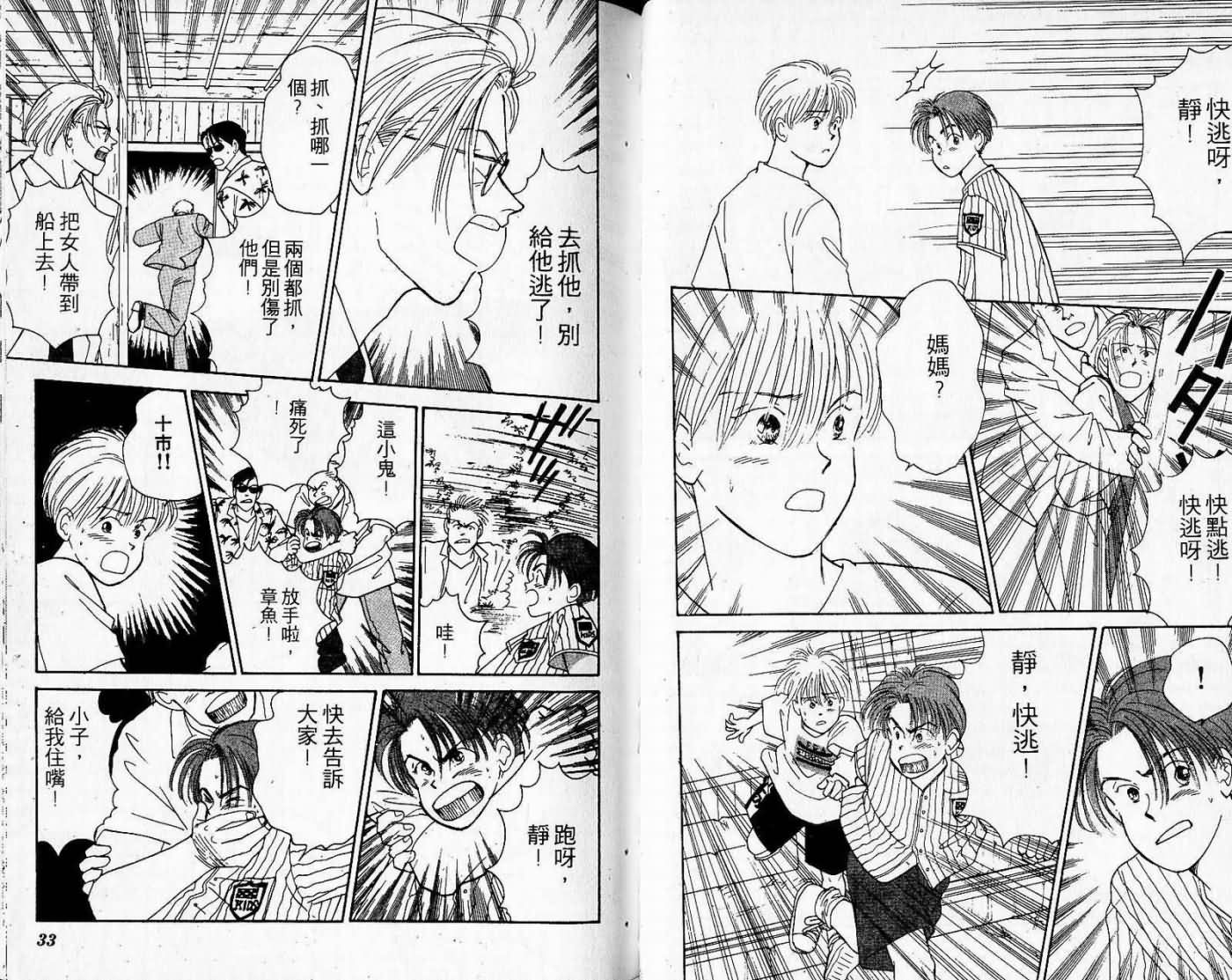 夜叉YASHA韩漫全集-VOL01无删减无遮挡章节图片 