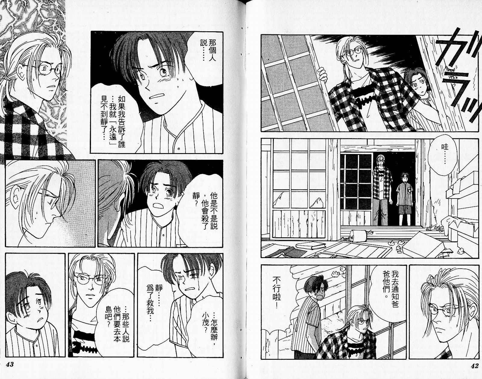 夜叉YASHA韩漫全集-VOL01无删减无遮挡章节图片 