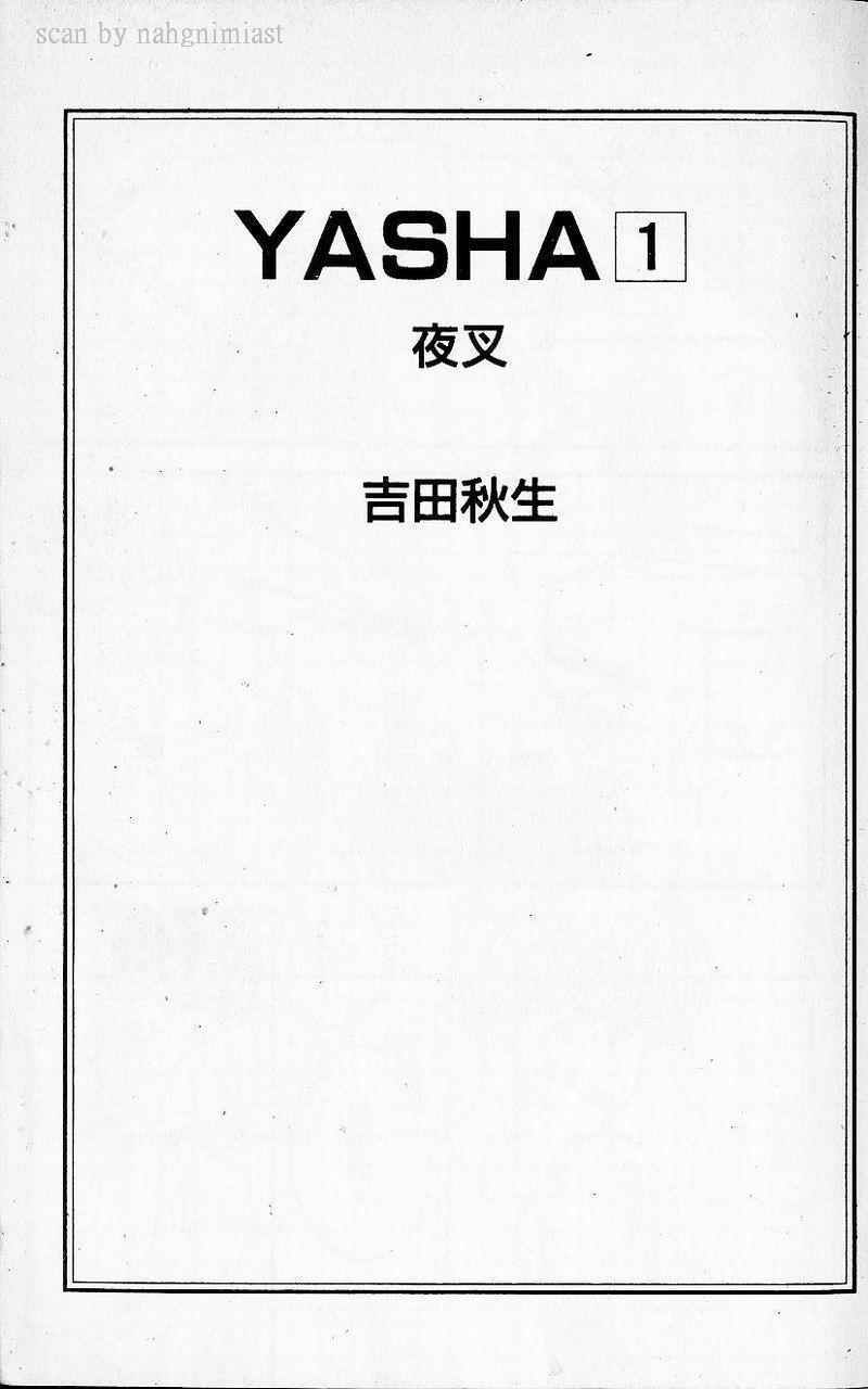 夜叉YASHA韩漫全集-VOL01无删减无遮挡章节图片 
