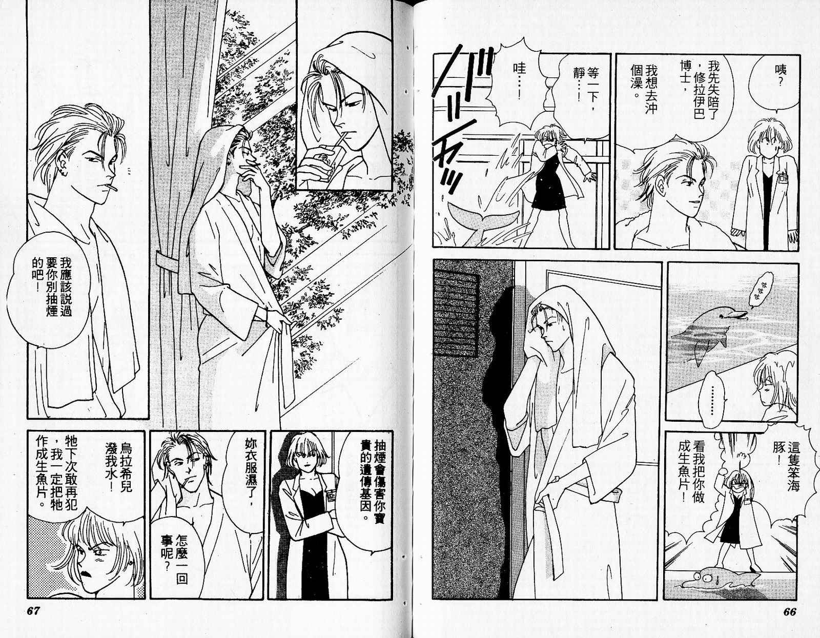 夜叉YASHA韩漫全集-VOL01无删减无遮挡章节图片 