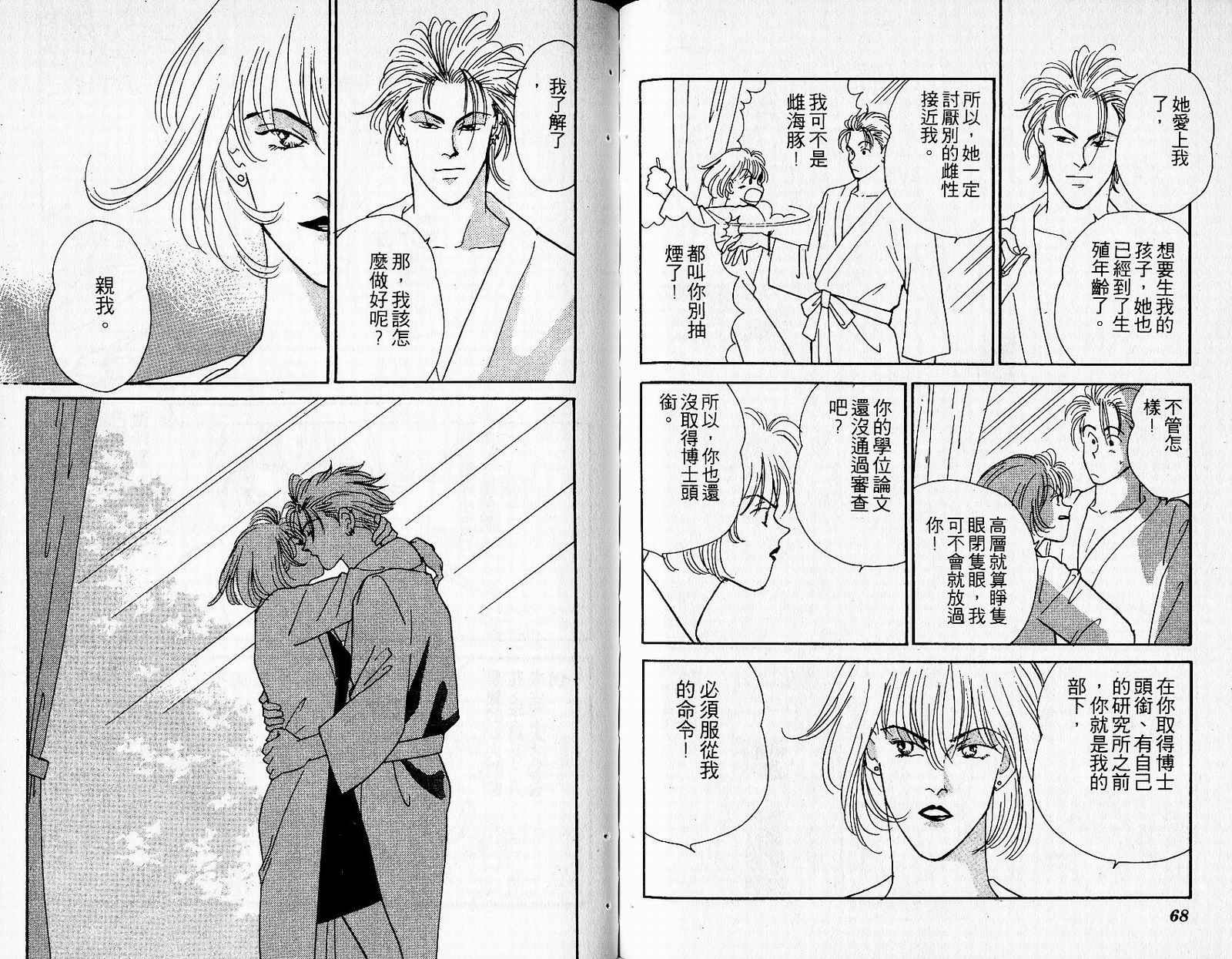 夜叉YASHA韩漫全集-VOL01无删减无遮挡章节图片 