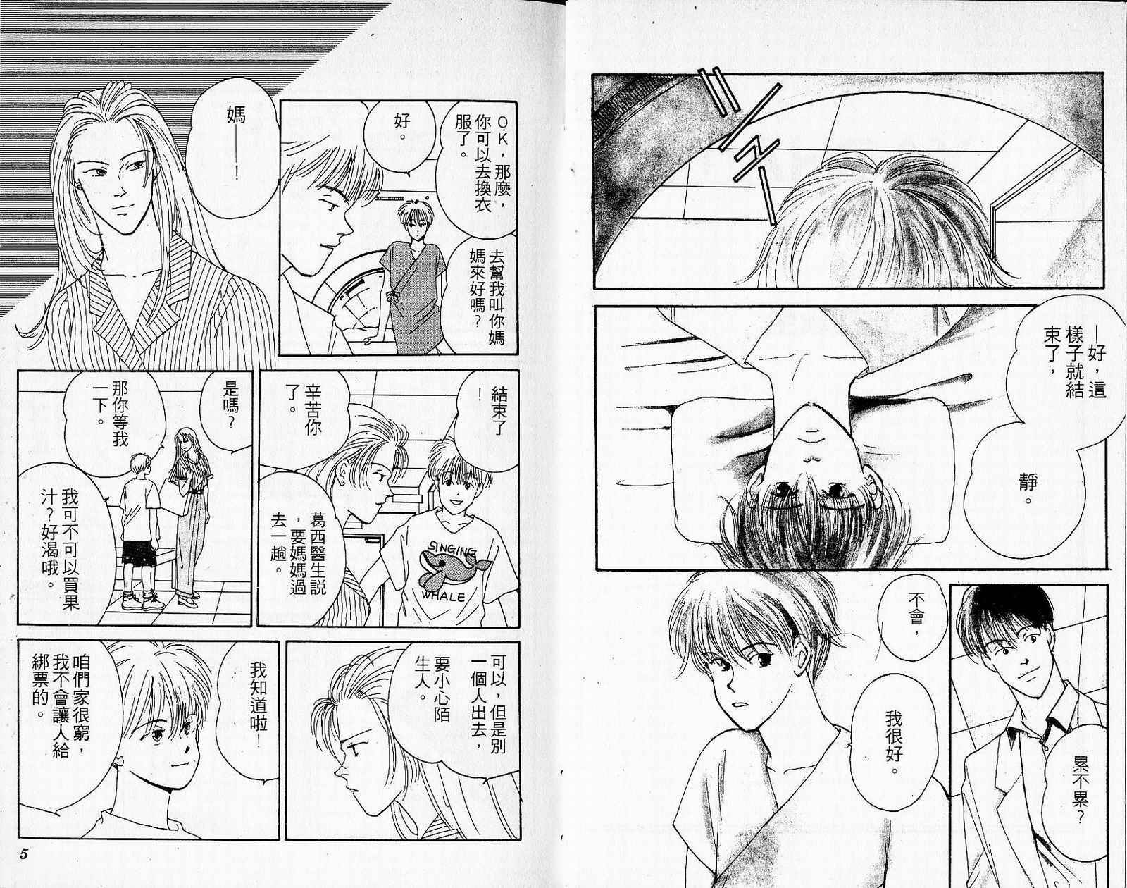夜叉YASHA韩漫全集-VOL01无删减无遮挡章节图片 
