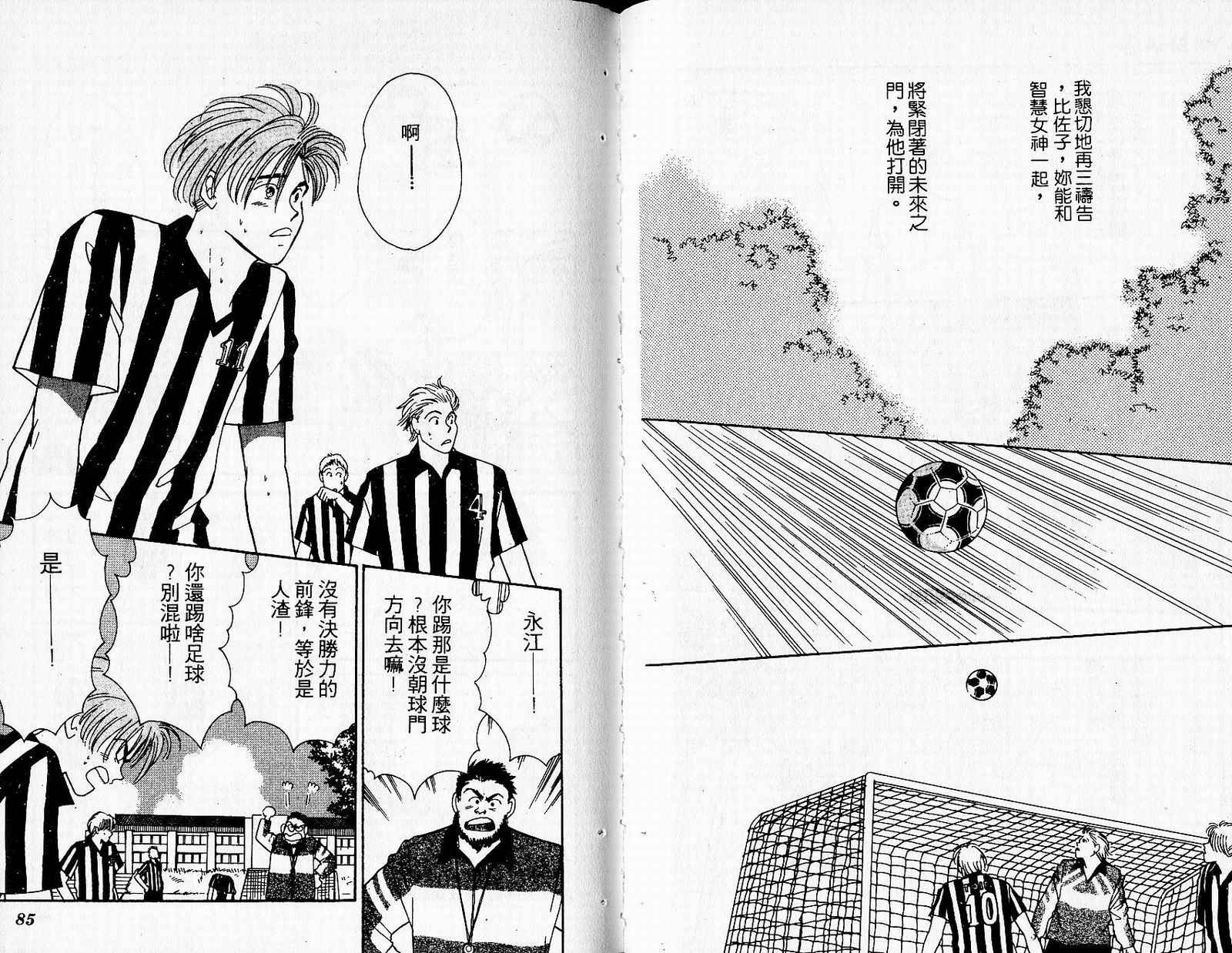 夜叉YASHA韩漫全集-VOL01无删减无遮挡章节图片 