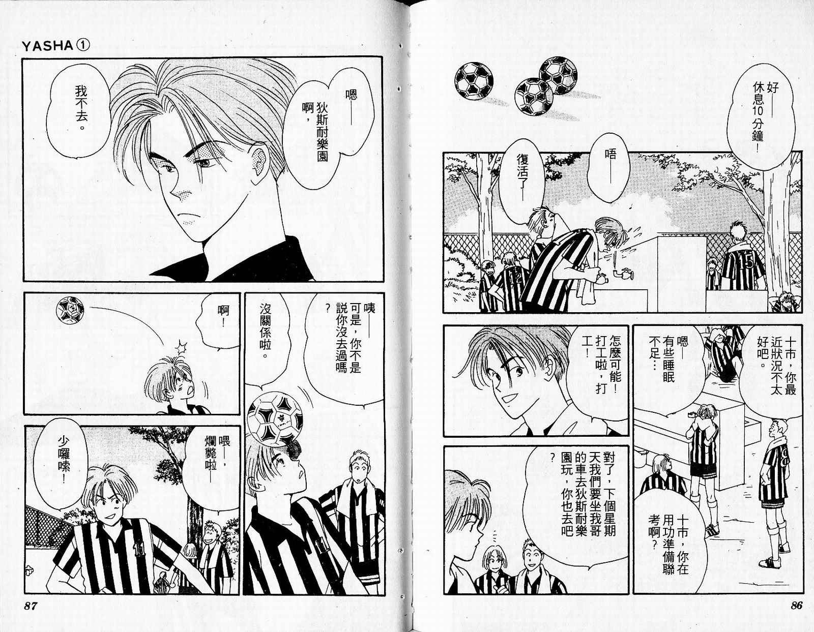 夜叉YASHA韩漫全集-VOL01无删减无遮挡章节图片 