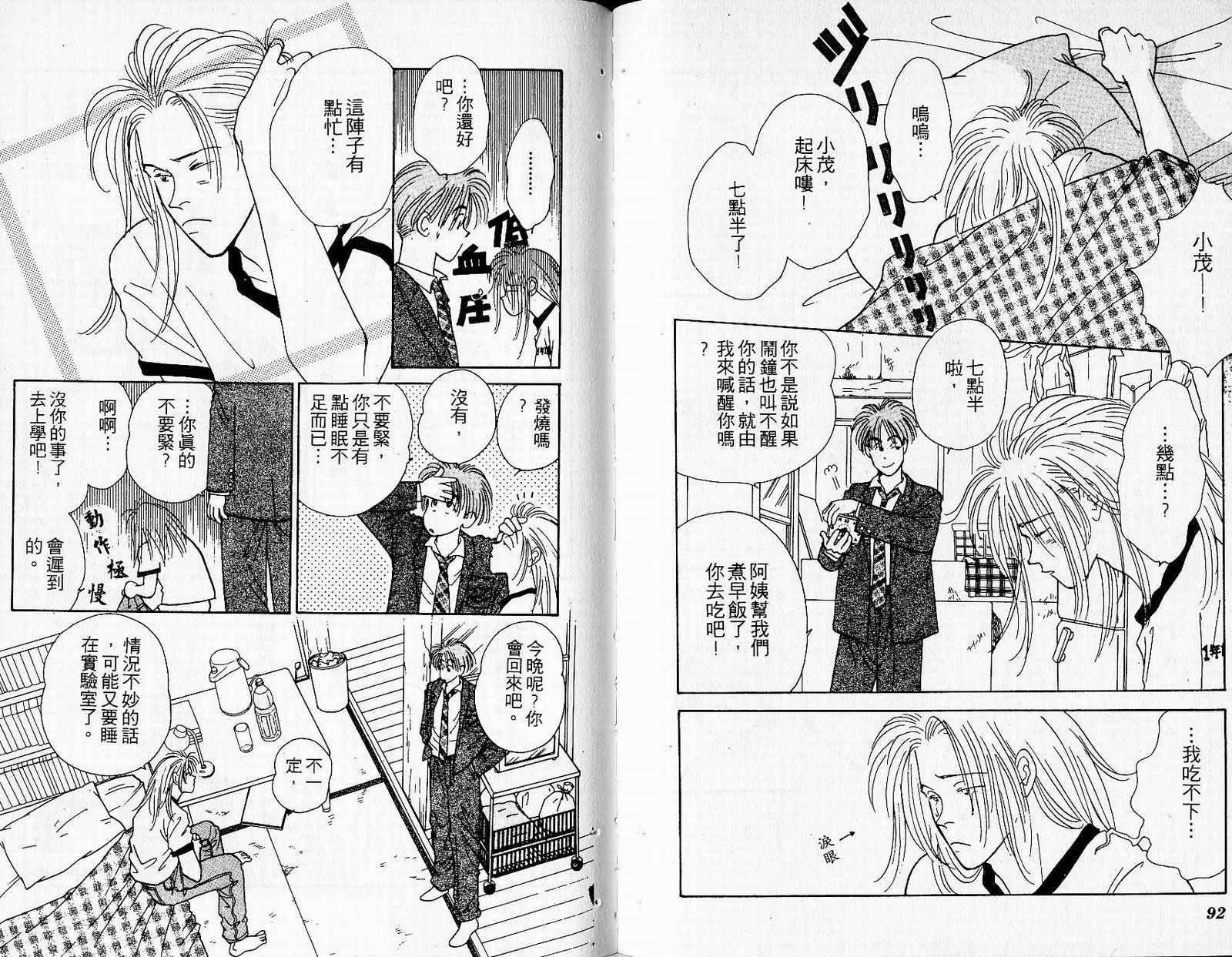 夜叉YASHA韩漫全集-VOL01无删减无遮挡章节图片 