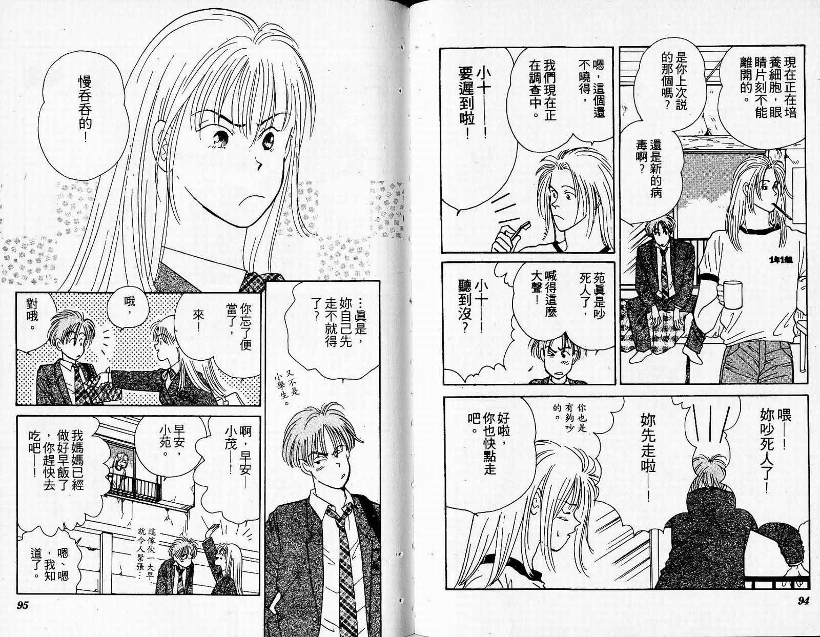 夜叉YASHA韩漫全集-VOL01无删减无遮挡章节图片 
