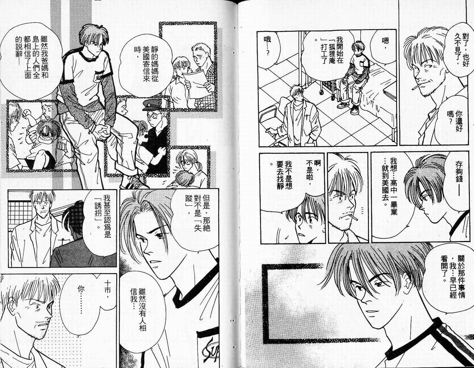 夜叉YASHA韩漫全集-VOL01无删减无遮挡章节图片 