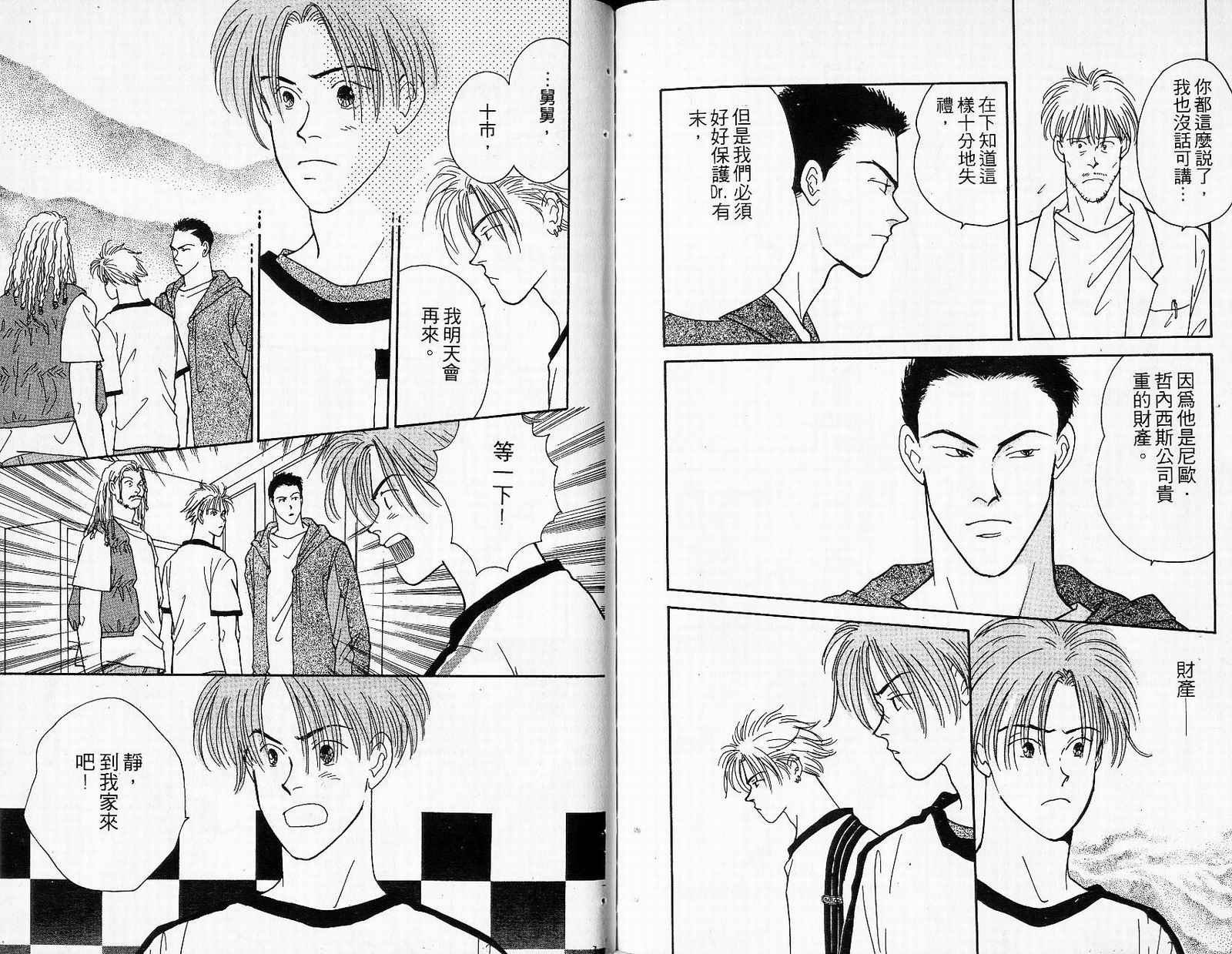 夜叉YASHA韩漫全集-VOL01无删减无遮挡章节图片 