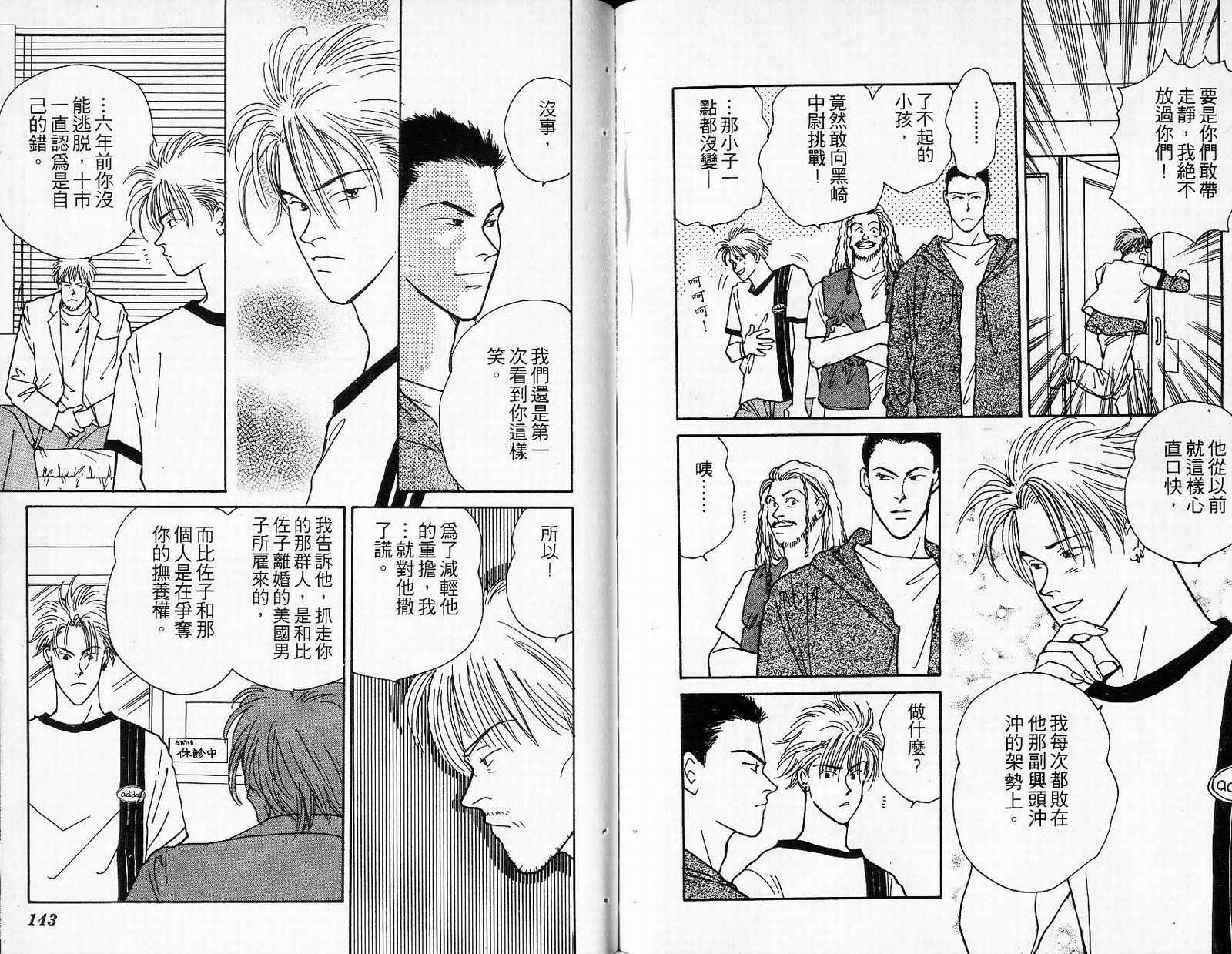 夜叉YASHA韩漫全集-VOL01无删减无遮挡章节图片 