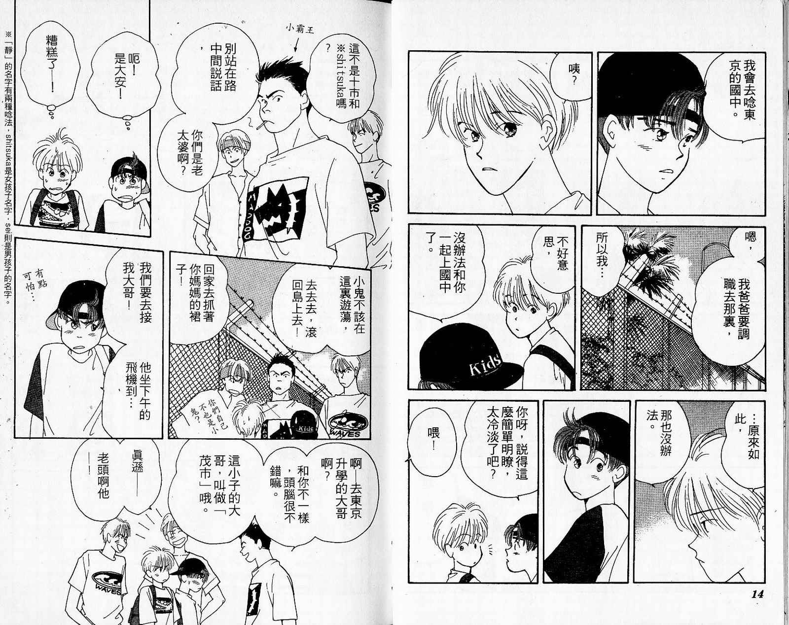夜叉YASHA韩漫全集-VOL01无删减无遮挡章节图片 