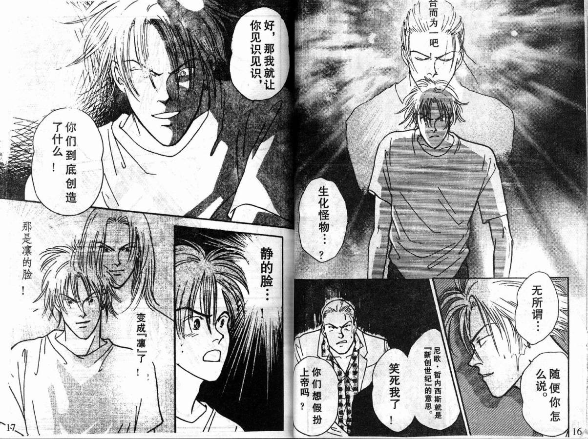 夜叉YASHA韩漫全集-VOL03无删减无遮挡章节图片 