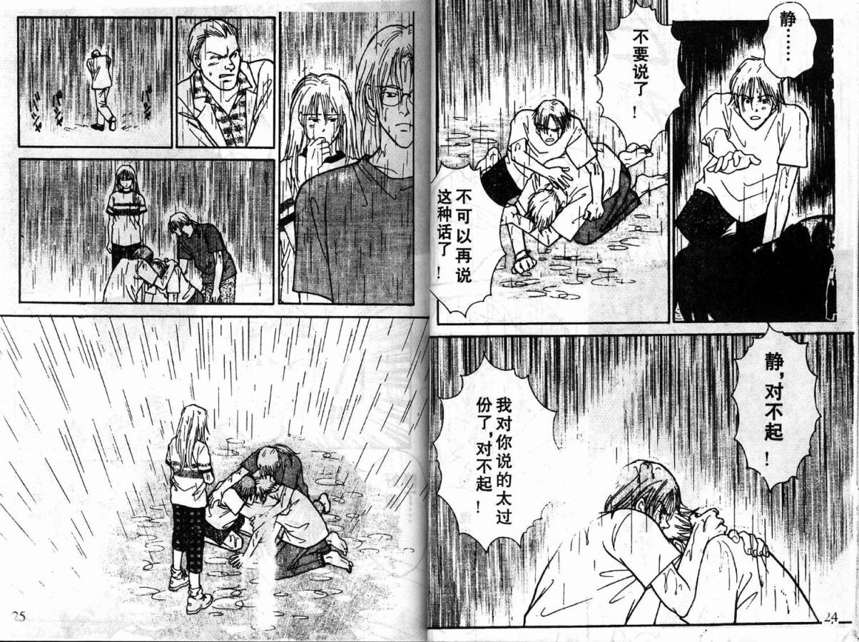 夜叉YASHA韩漫全集-VOL03无删减无遮挡章节图片 
