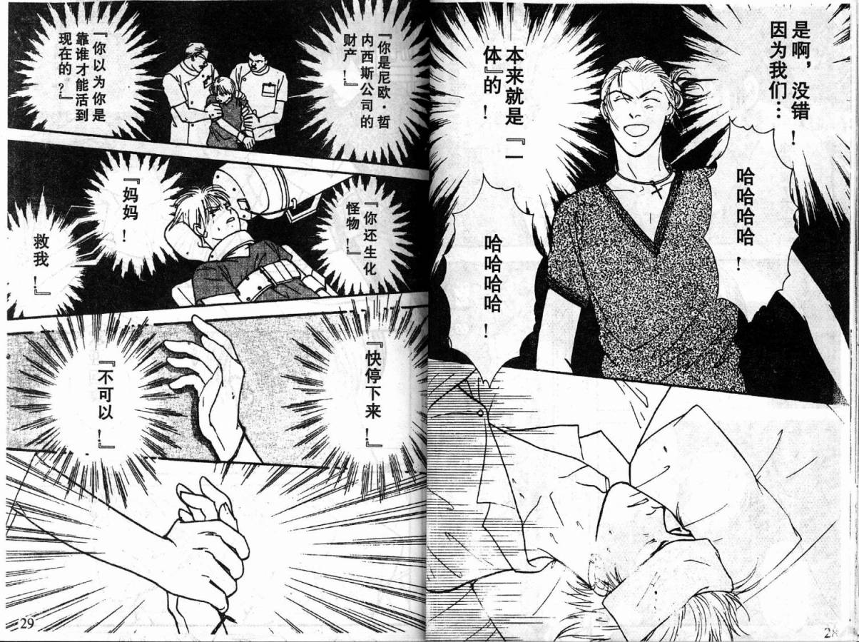 夜叉YASHA韩漫全集-VOL03无删减无遮挡章节图片 