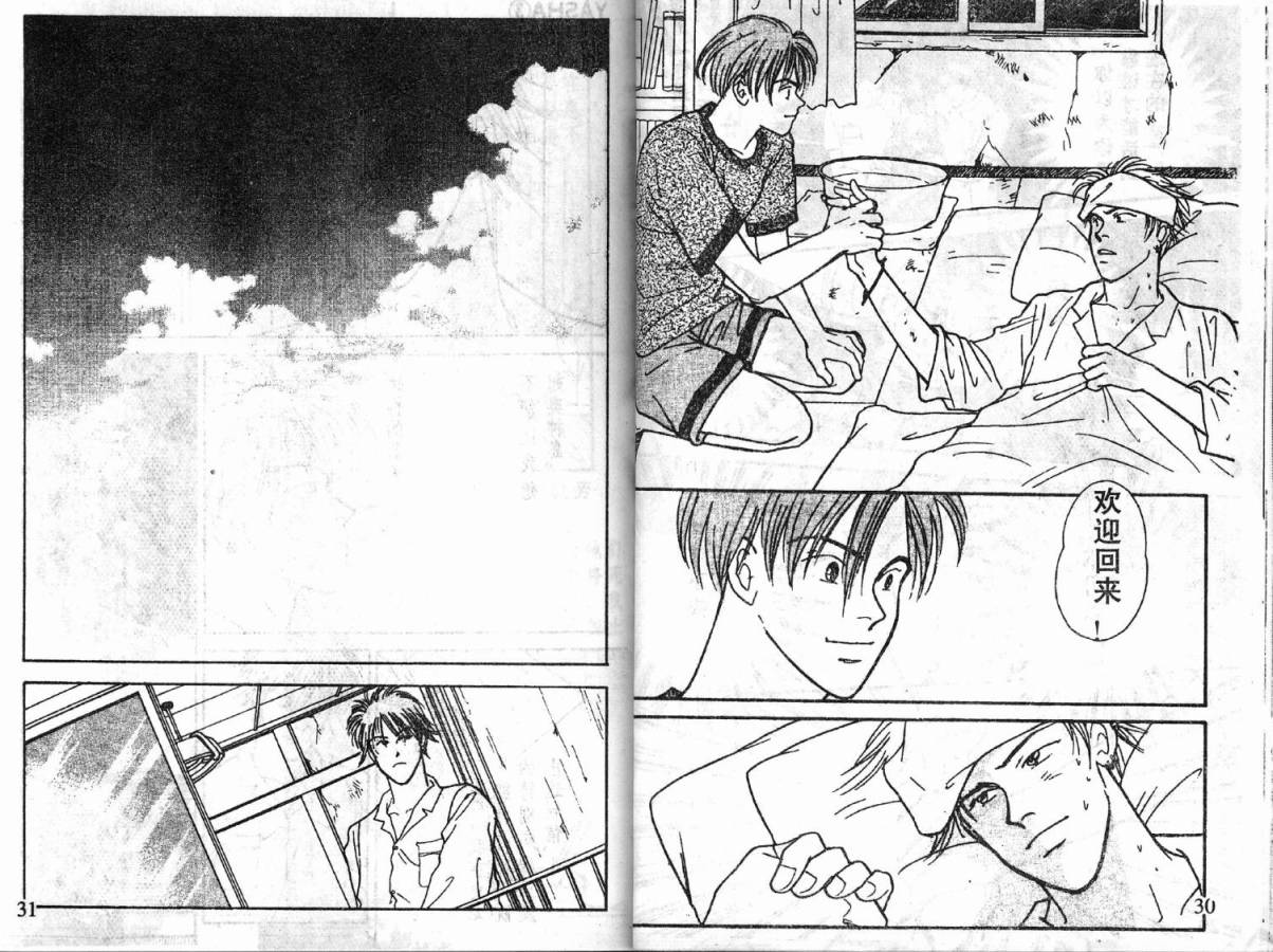 夜叉YASHA韩漫全集-VOL03无删减无遮挡章节图片 