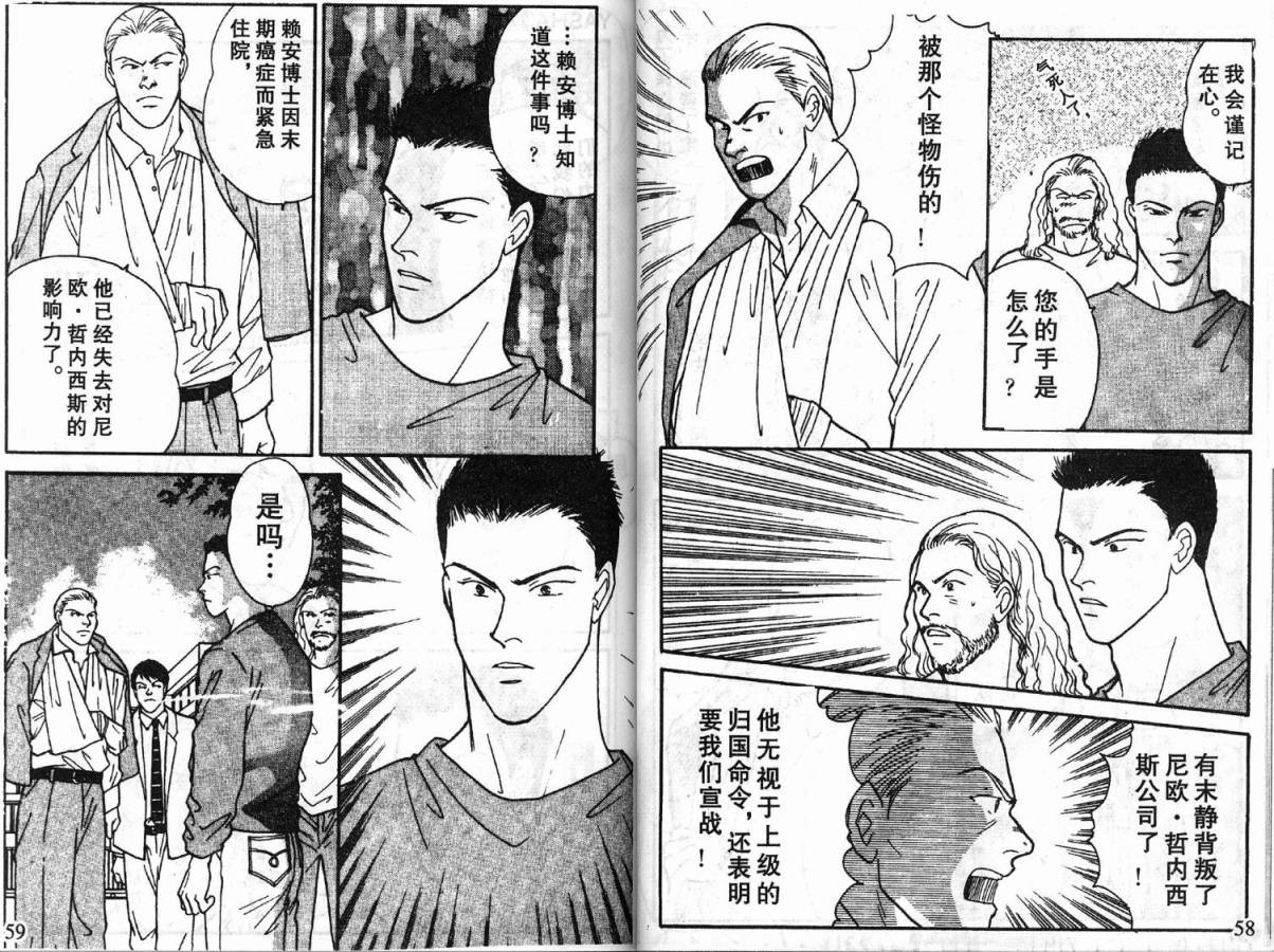 夜叉YASHA韩漫全集-VOL03无删减无遮挡章节图片 