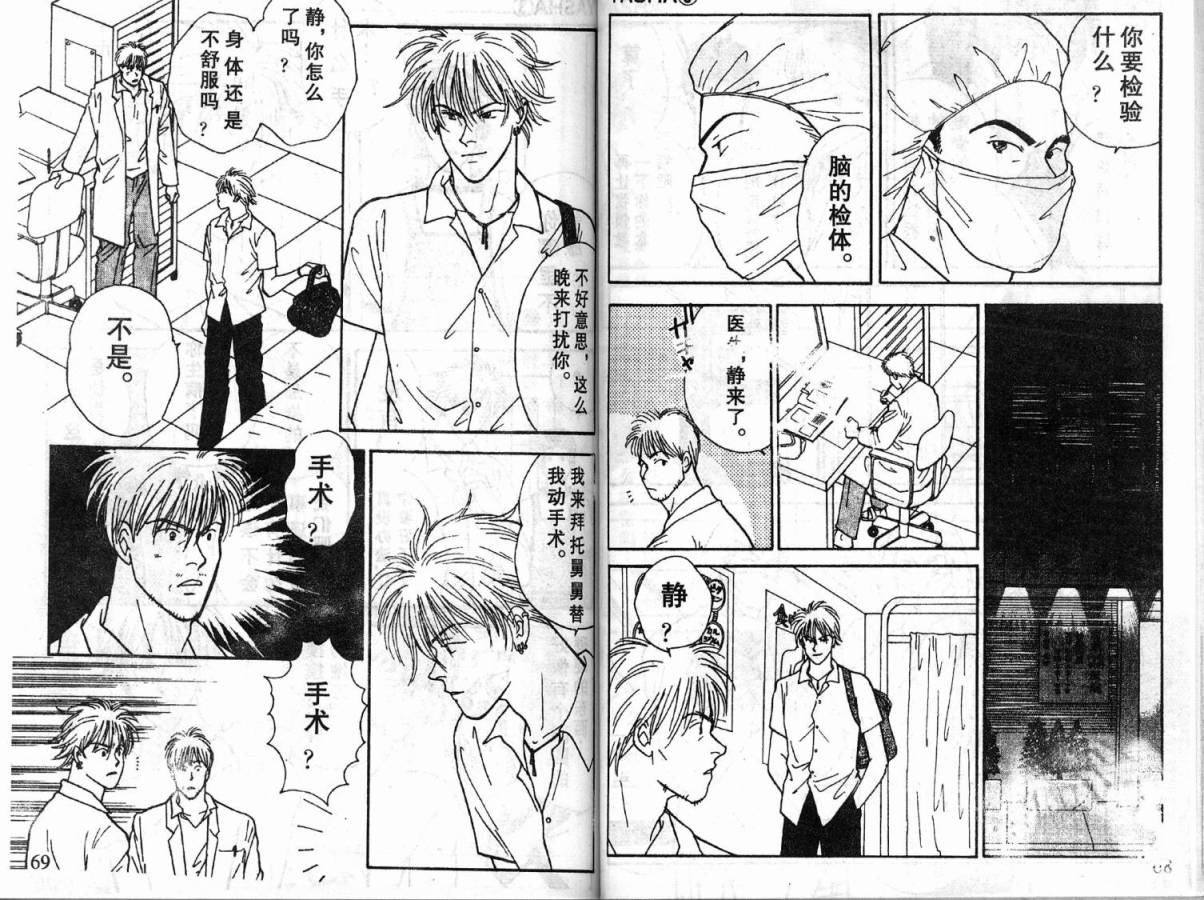 夜叉YASHA韩漫全集-VOL03无删减无遮挡章节图片 