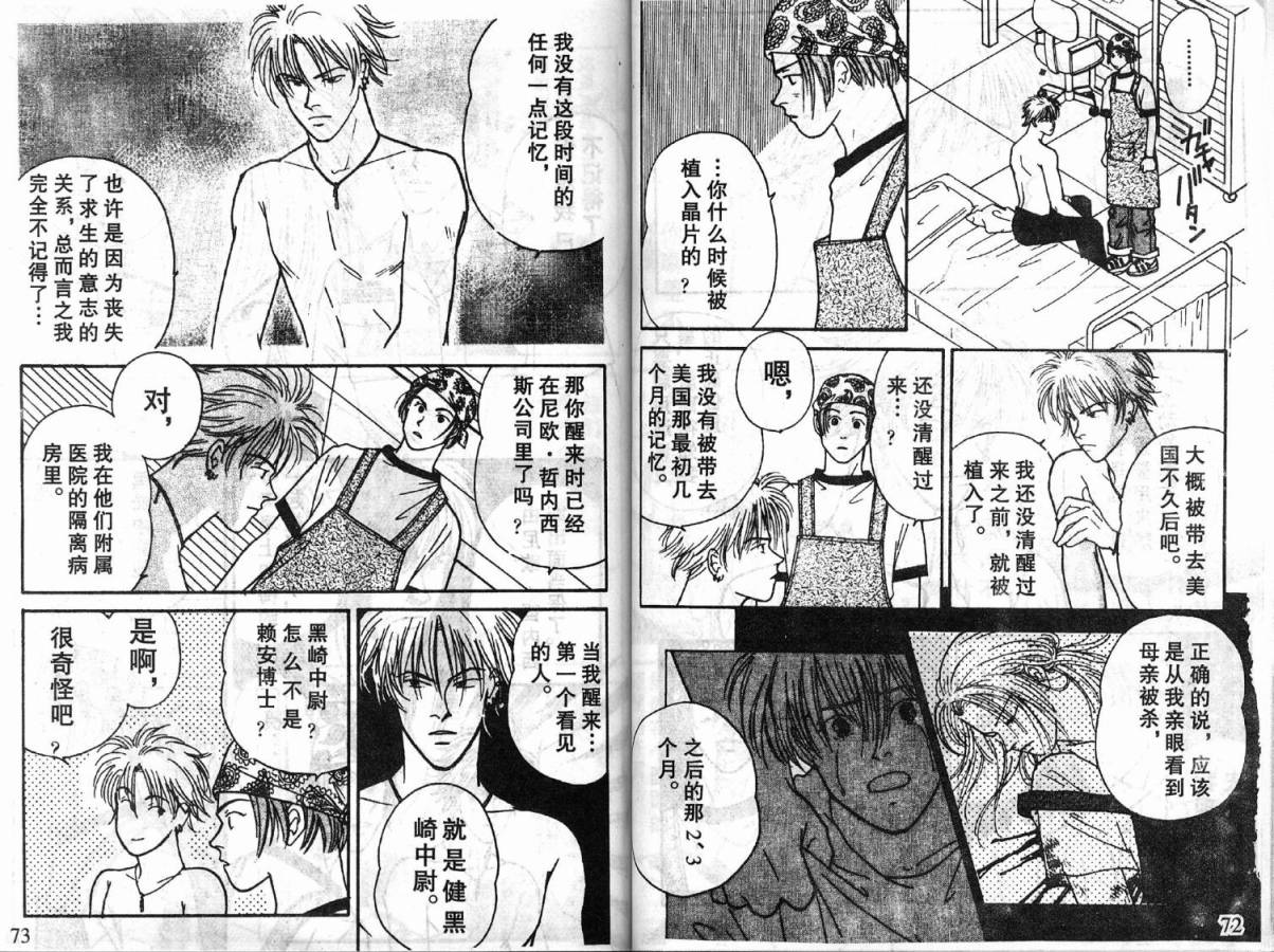 夜叉YASHA韩漫全集-VOL03无删减无遮挡章节图片 