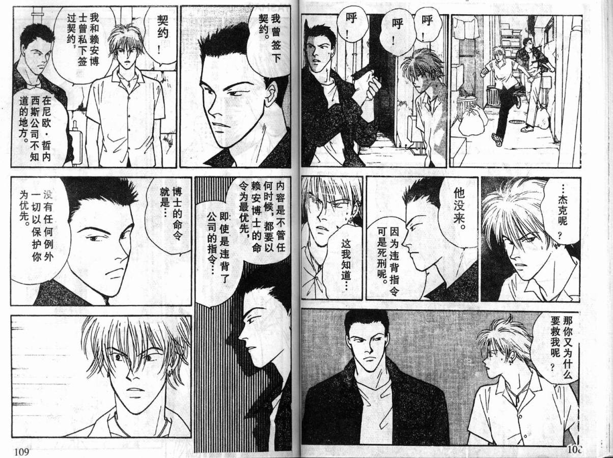夜叉YASHA韩漫全集-VOL03无删减无遮挡章节图片 