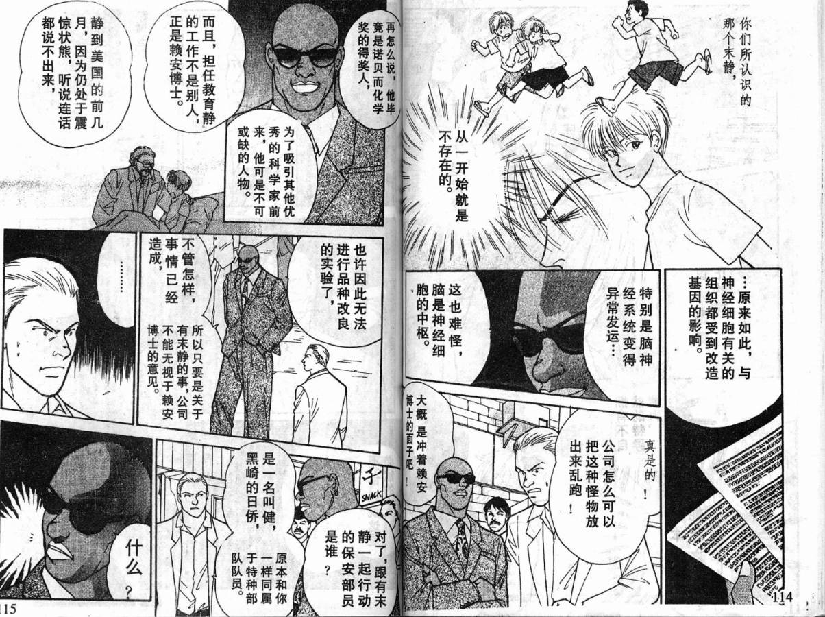 夜叉YASHA韩漫全集-VOL03无删减无遮挡章节图片 