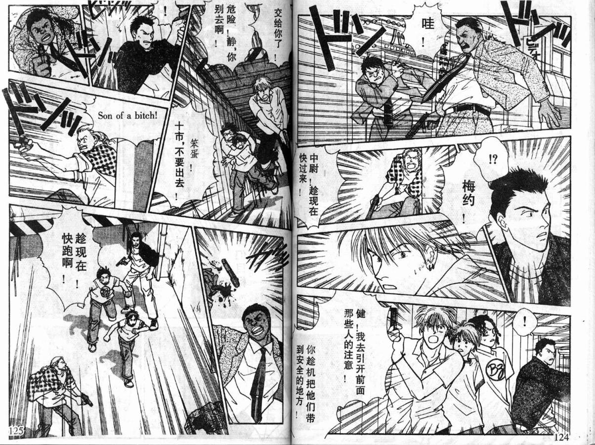 夜叉YASHA韩漫全集-VOL03无删减无遮挡章节图片 