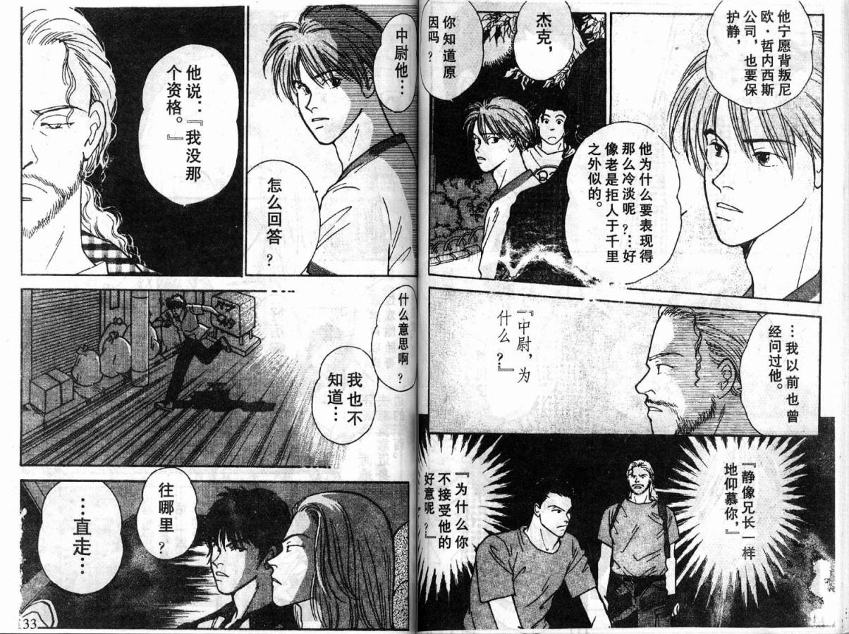夜叉YASHA韩漫全集-VOL03无删减无遮挡章节图片 