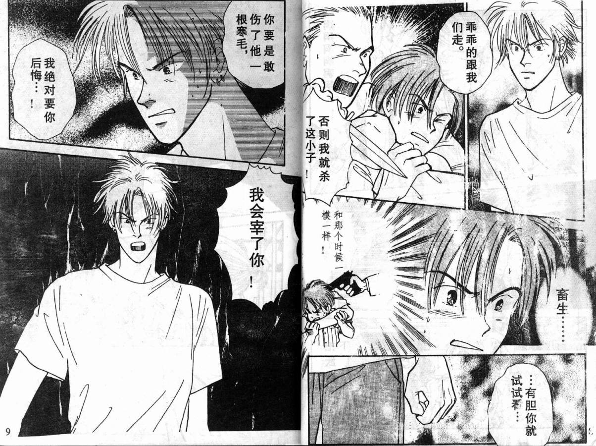 夜叉YASHA韩漫全集-VOL03无删减无遮挡章节图片 