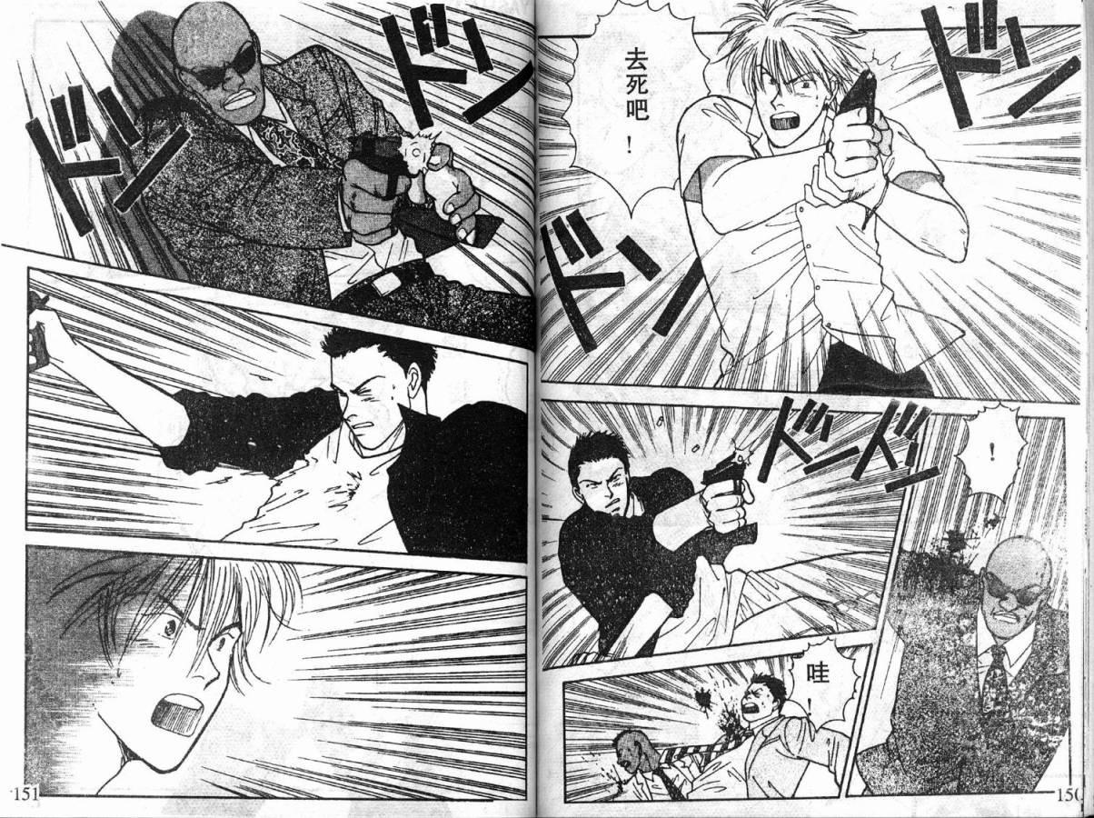 夜叉YASHA韩漫全集-VOL03无删减无遮挡章节图片 