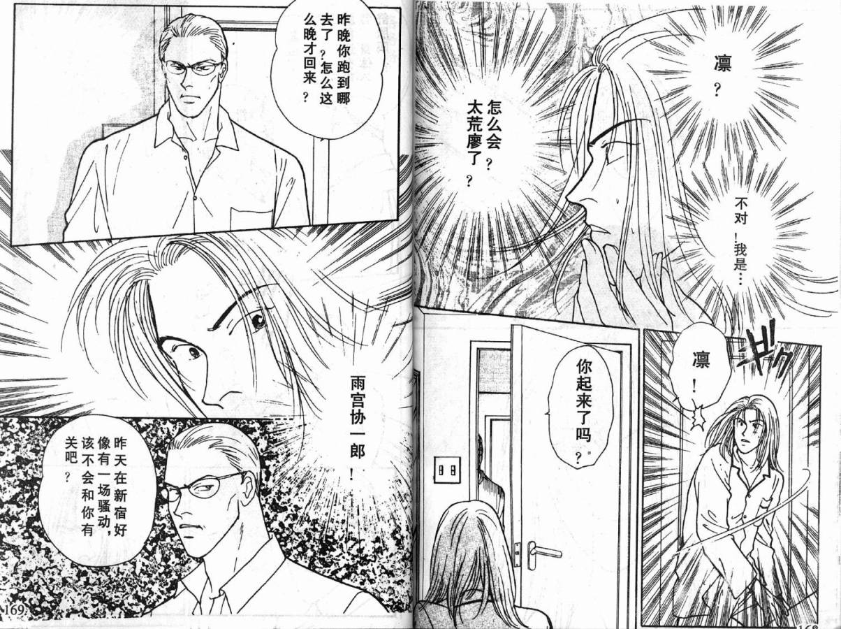 夜叉YASHA韩漫全集-VOL03无删减无遮挡章节图片 