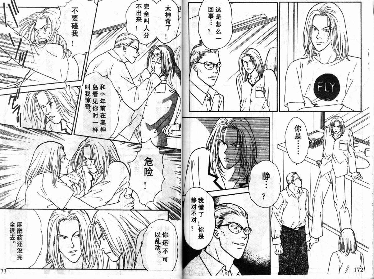 夜叉YASHA韩漫全集-VOL03无删减无遮挡章节图片 