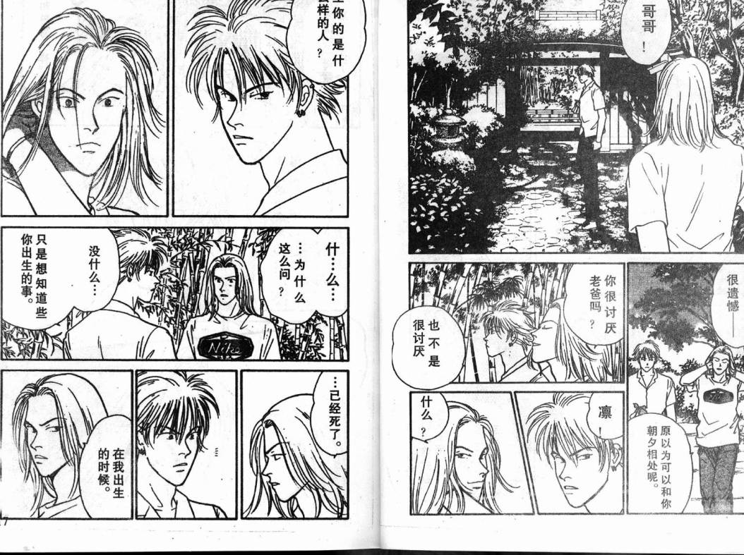 夜叉YASHA韩漫全集-VOL04无删减无遮挡章节图片 