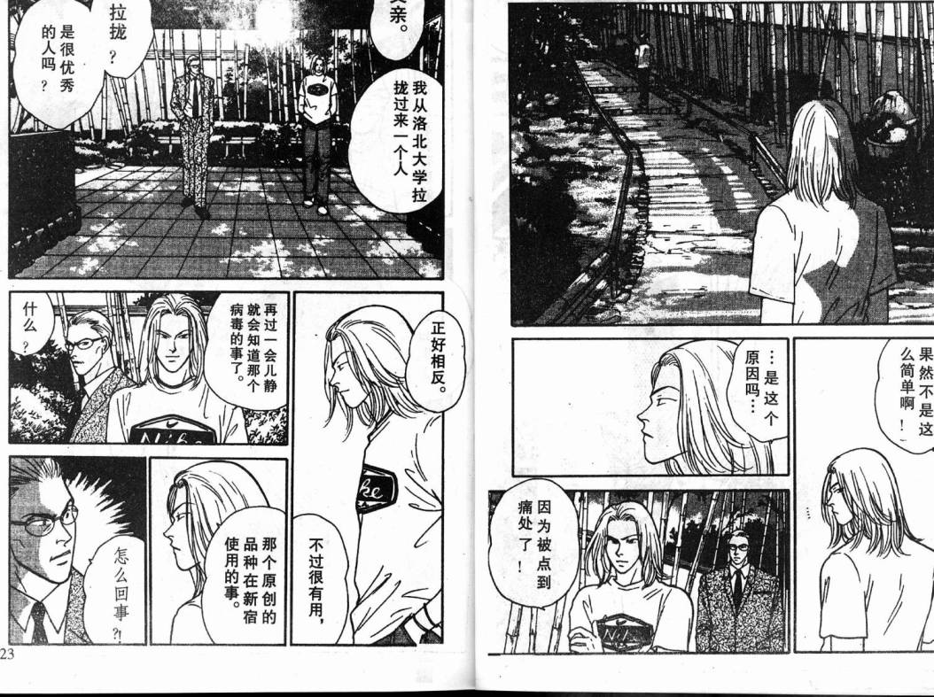夜叉YASHA韩漫全集-VOL04无删减无遮挡章节图片 