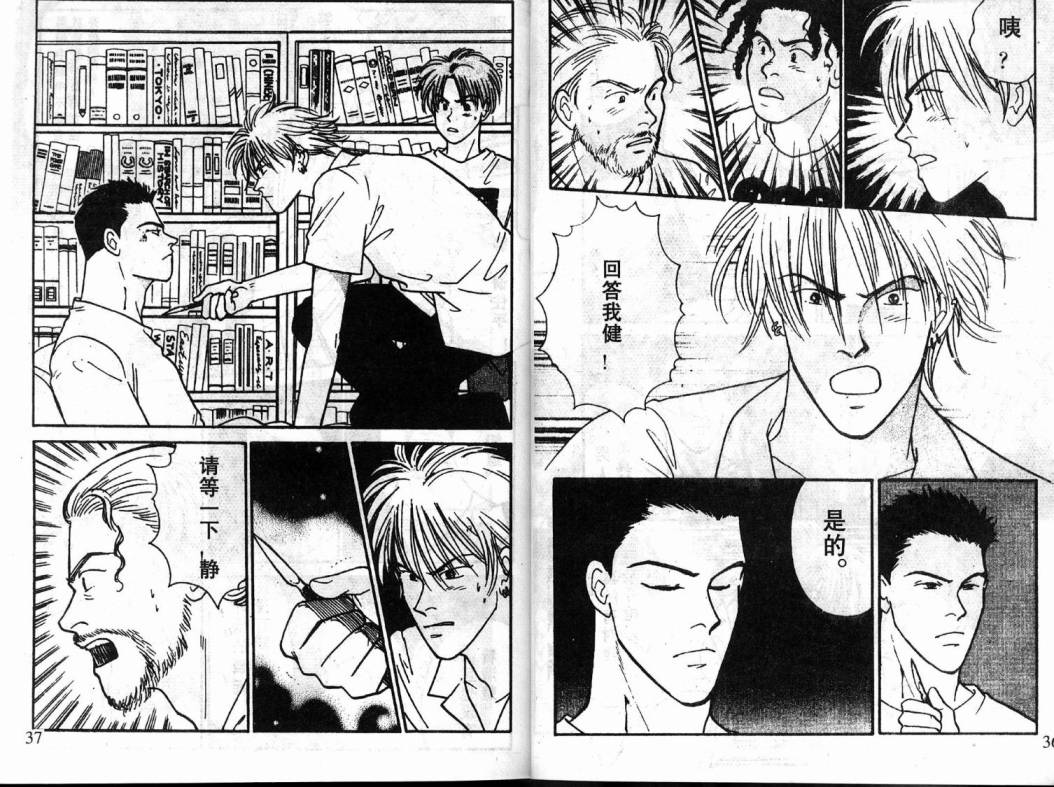 夜叉YASHA韩漫全集-VOL04无删减无遮挡章节图片 