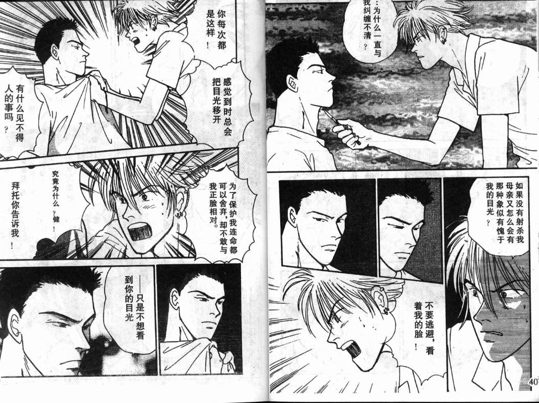 夜叉YASHA韩漫全集-VOL04无删减无遮挡章节图片 