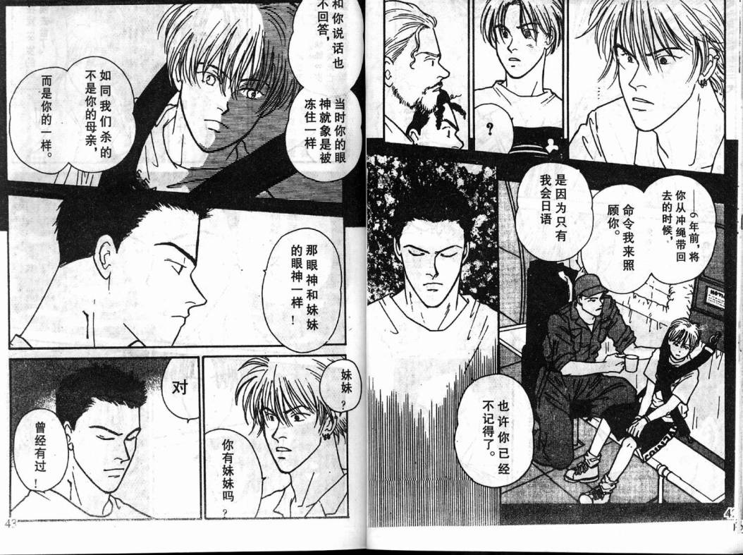 夜叉YASHA韩漫全集-VOL04无删减无遮挡章节图片 