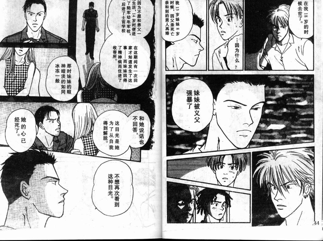 夜叉YASHA韩漫全集-VOL04无删减无遮挡章节图片 
