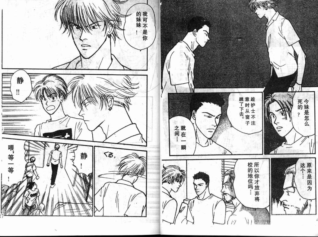 夜叉YASHA韩漫全集-VOL04无删减无遮挡章节图片 