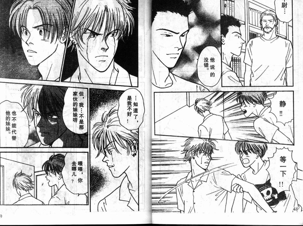 夜叉YASHA韩漫全集-VOL04无删减无遮挡章节图片 