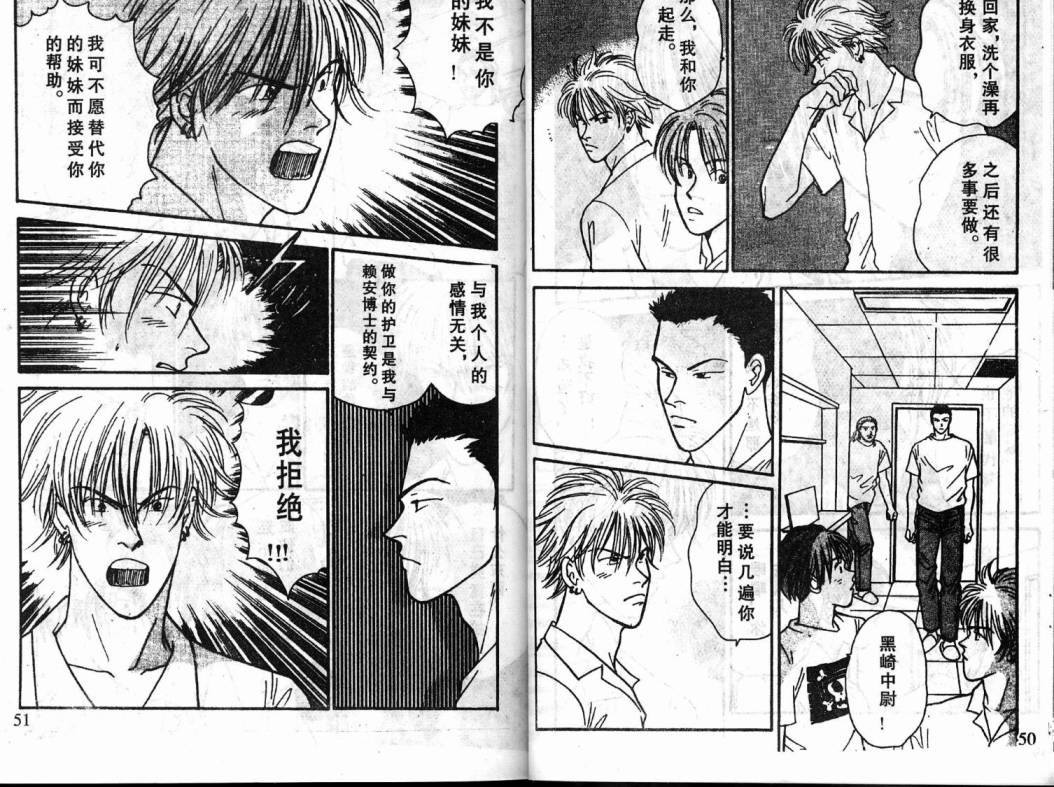 夜叉YASHA韩漫全集-VOL04无删减无遮挡章节图片 