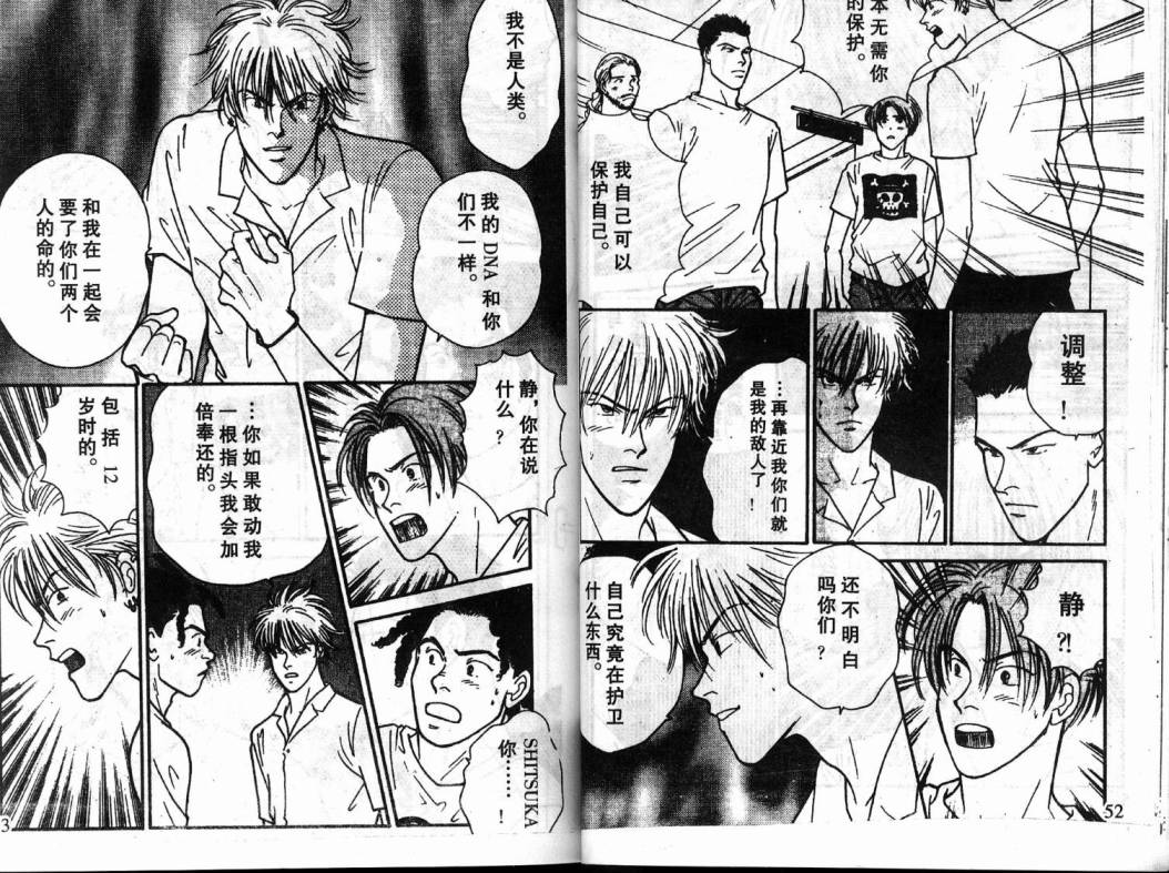 夜叉YASHA韩漫全集-VOL04无删减无遮挡章节图片 