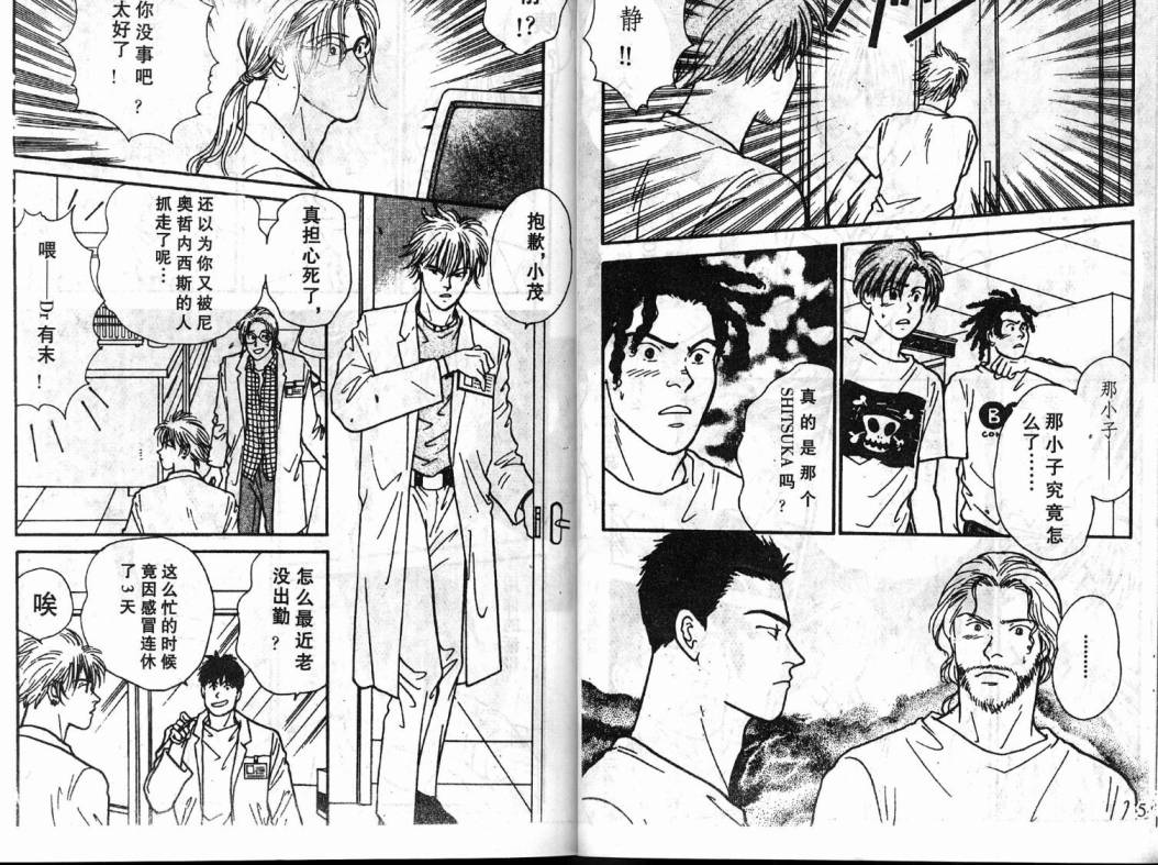 夜叉YASHA韩漫全集-VOL04无删减无遮挡章节图片 