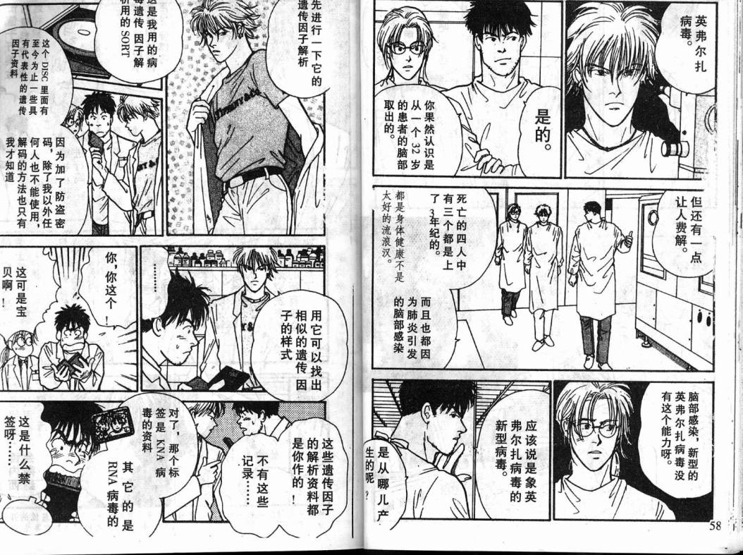 夜叉YASHA韩漫全集-VOL04无删减无遮挡章节图片 