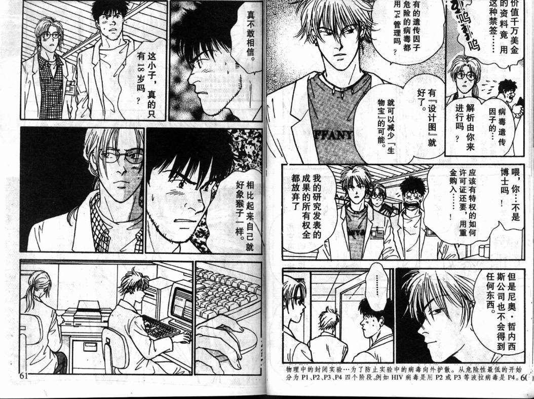 夜叉YASHA韩漫全集-VOL04无删减无遮挡章节图片 