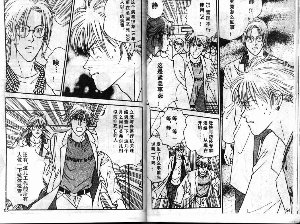 夜叉YASHA韩漫全集-VOL04无删减无遮挡章节图片 
