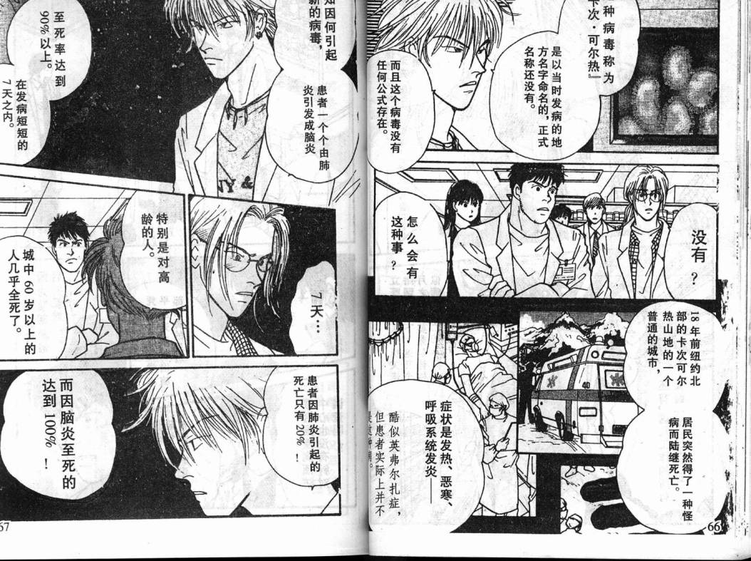 夜叉YASHA韩漫全集-VOL04无删减无遮挡章节图片 