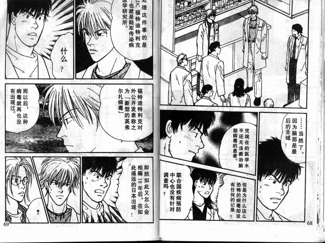 夜叉YASHA韩漫全集-VOL04无删减无遮挡章节图片 